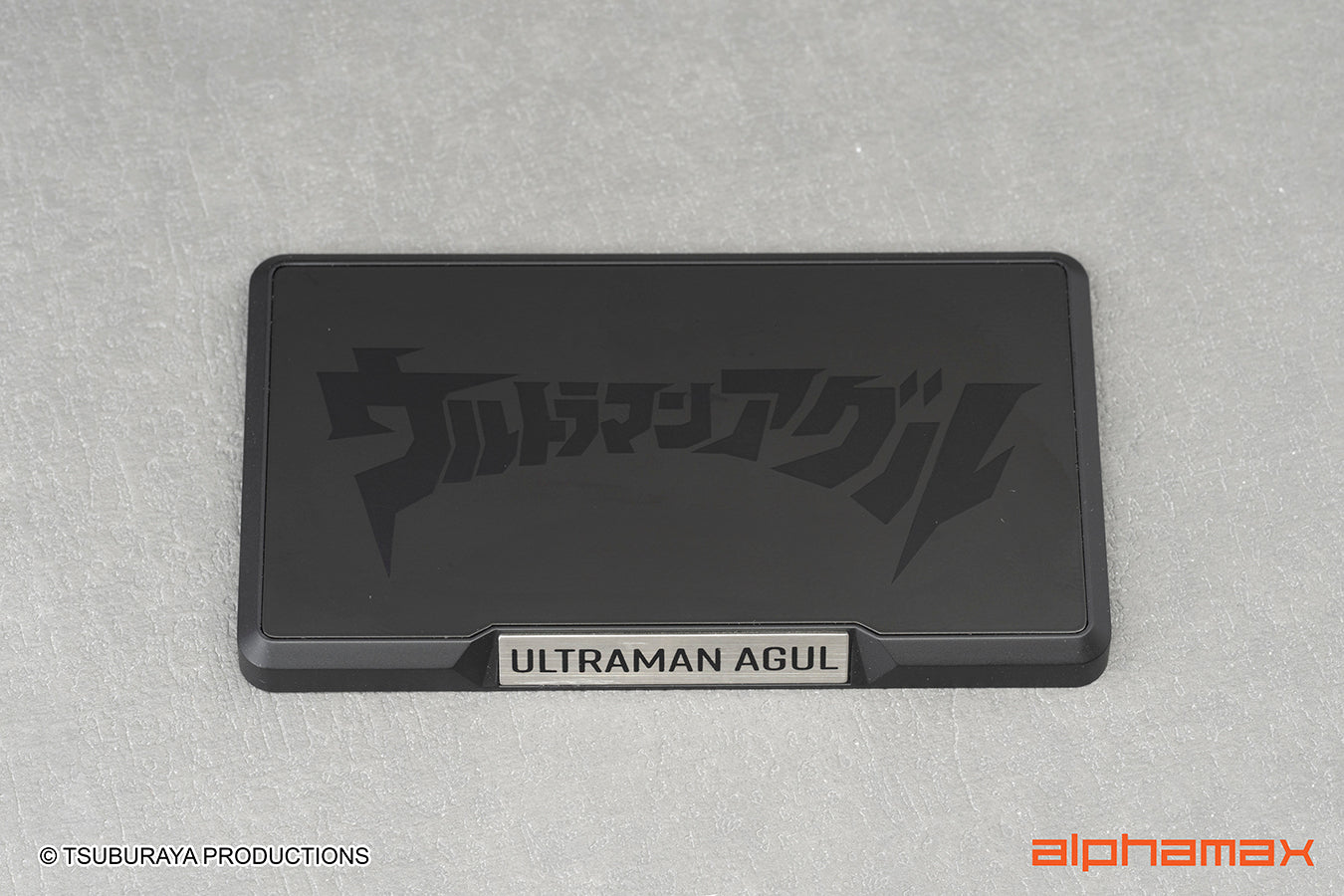 0913    【alphamax】    ULTRAMAN AGUL V1